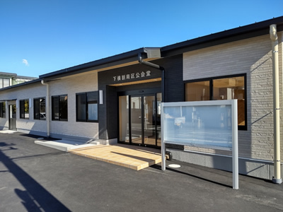 下横割南区公会堂