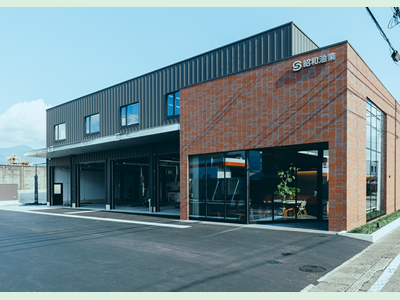 昭和油業車検センター